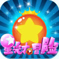 星光大冒险2023官方正版安卓v1.0.3