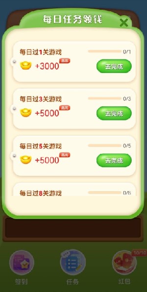 游戏怎么玩配图5