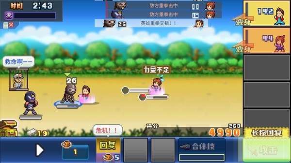 前进英雄战队物语游戏截图3