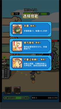 植物杂交版僵尸别想跑