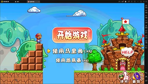 超级马里奥制造2手机版