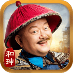 一品官老爷王刚代言版游戏安卓手机版