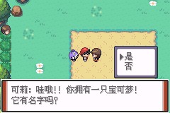 口袋妖怪特别篇赤10