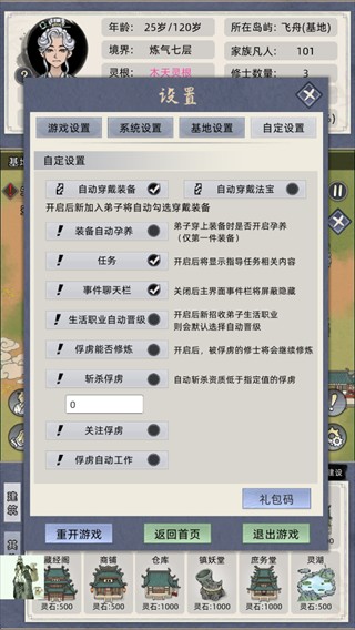 游戏攻略配图10