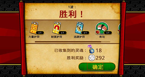 武士大战僵尸2破解版无限金币中文版新手攻略5