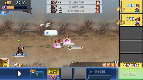 前进英雄战队物语游戏截图2