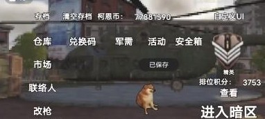 修狗地铁逃生无广告版3