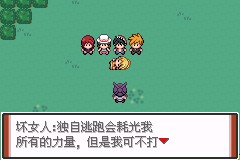 口袋妖怪特别篇赤2