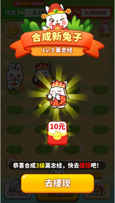 点点生财下载游戏红包版