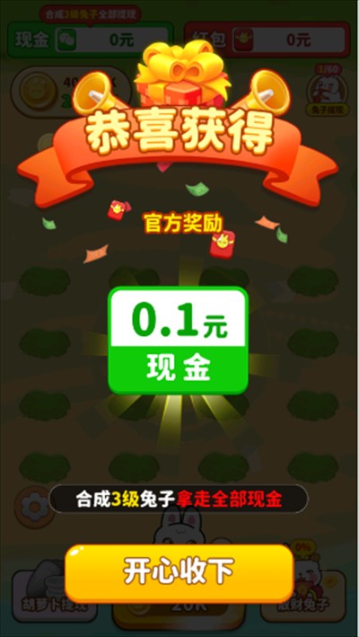 点点生财下载游戏红包版