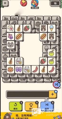 3Tiles游戏截图2