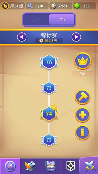 不休骑士2游戏截图5