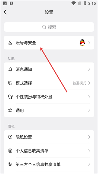 腾讯qq电视tv版
