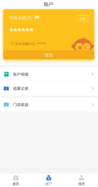 通联好老板官方下载 通联好老板官方下载