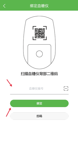 华益糖管家app下载手机版