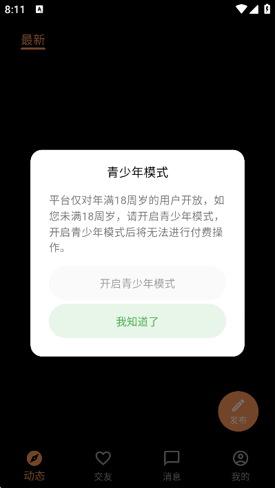 奢陌app官方下载 奢陌app官方下载