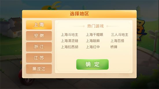 哈灵麻将安卓版