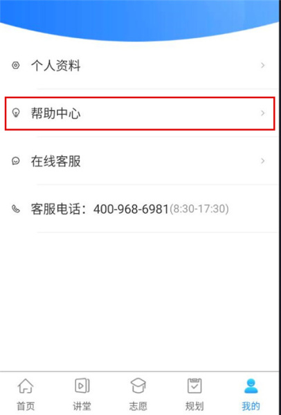 升学指导网app
