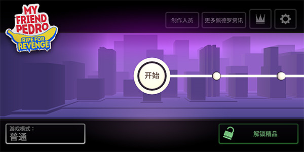 我的朋友佩德罗