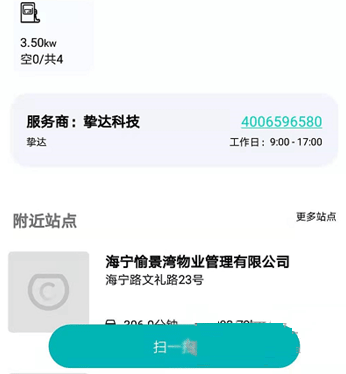 桩到家最新版本 桩到家最新版本