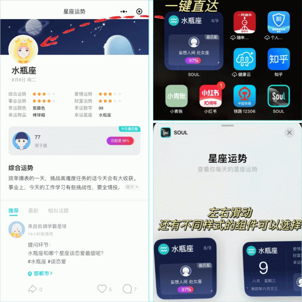 Soul官方版最新版