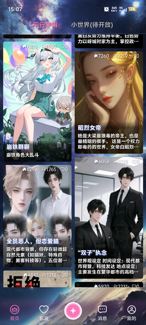 幽光AI伴侣app最新版