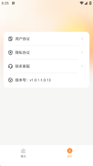 小柚投屏手机版