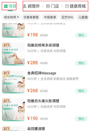 宜生健康安卓版下载 宜生健康安卓版下载