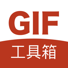 GIF工具箱最新版下载安装v3.1.2 手机版