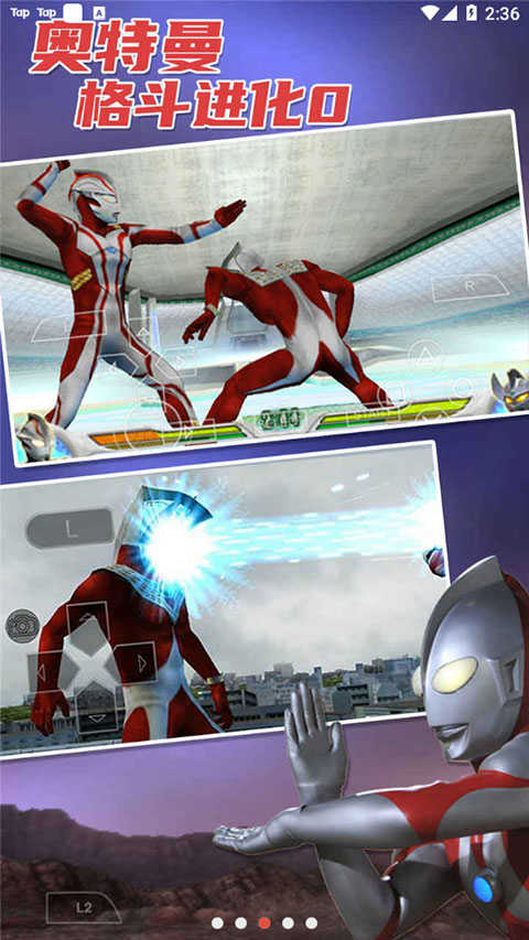 奥特曼格斗进化0金手指