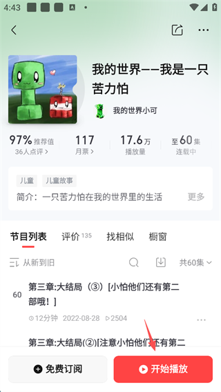 喜马拉雅app