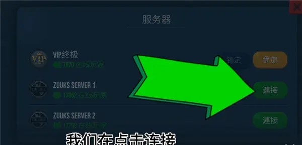 卡车模拟器终极版小车模组