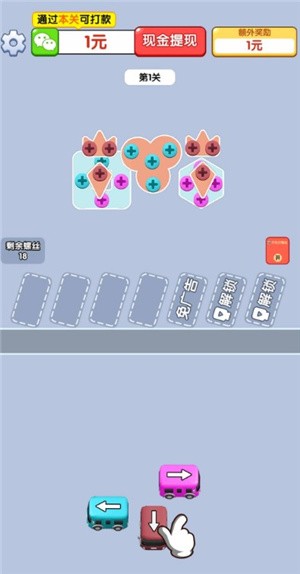 开车打螺丝赚钱游戏图片3