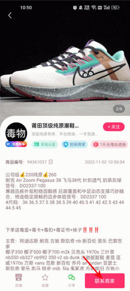 莆田鞋批发app