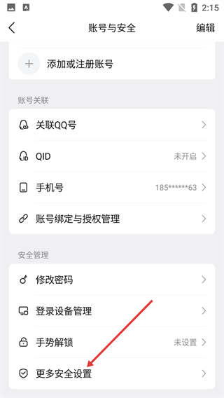 腾讯qq电视tv版