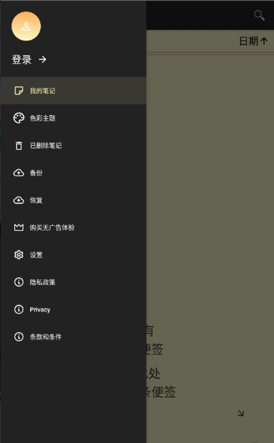 notepad安卓版下载 notepad安卓版下载