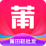 莆田鞋批发平台最新版下载 v3.6.0安卓版