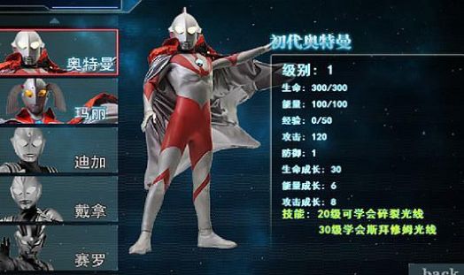 奥特曼激斗传1.5无敌版