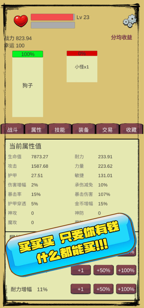 狗子放置免广告版