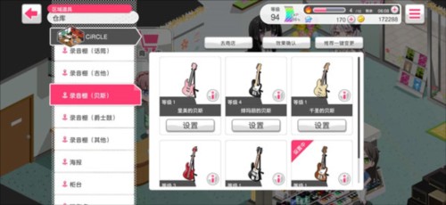 BanG Dream手游怎么打出高分图片7