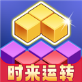 时来运转赚钱游戏最新版v1.1.1