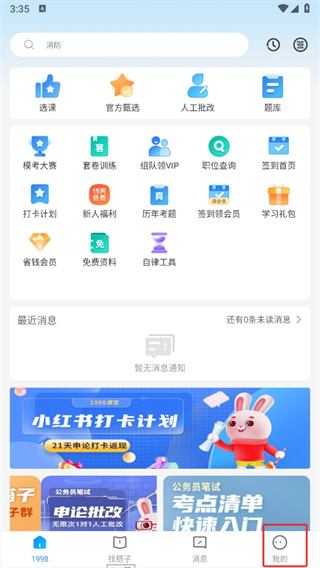 1998课堂官方版
