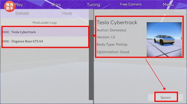 汽车模组使用教程配图4