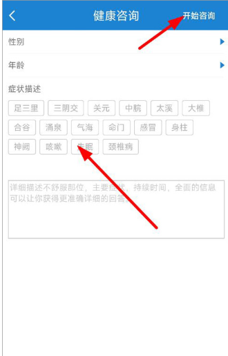 艾灸养生app下载安装手机版 艾灸养生app下载安装手机版
