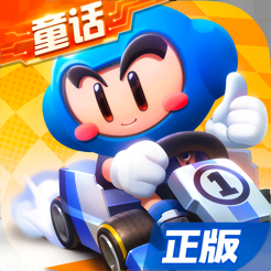 跑跑卡丁车官方竞速版苹果v1.95.00