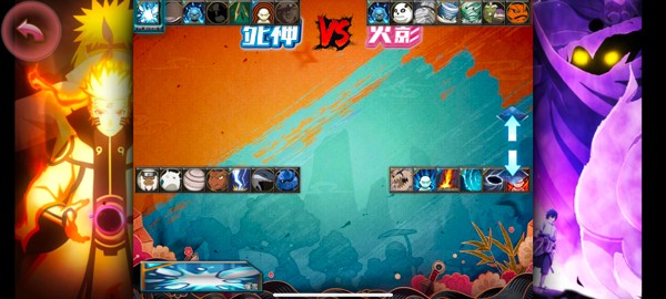 bvn别天止水改游戏图片6