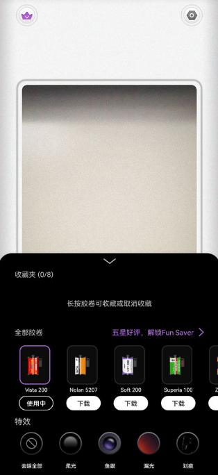 onlymo胶片相机安卓版