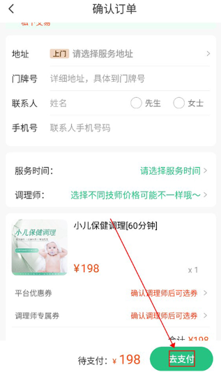 宜生健康安卓版下载 宜生健康安卓版下载