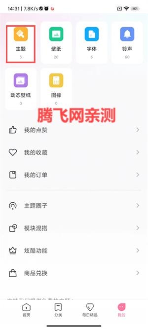 小米主题壁纸国际版最新版(Xiaomi Themes) 小米主题壁纸国际版最新版(Xiaomi Themes)