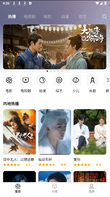 全民影视大全app下载最新版本安装